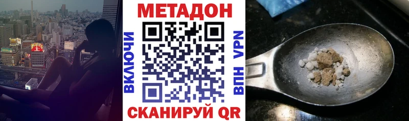 Купить Родники Метадон methadone